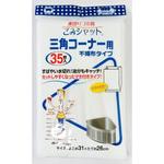ごみシャット 三角コーナー用不織布タイプ ボンスター