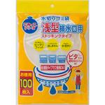 浅型排水口用ストッキングタイプ ネクスタ