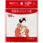 高級あぶらとり紙 はんなり 栄和産業