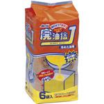廃油捨J(冷めた油用) 栄和産業