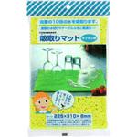 吸取りマット キッチン用 栄和産業