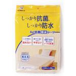 新Ag+抗菌防水シーツ オカ