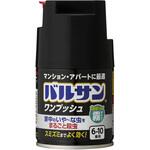 バルサン ワンプッシュ霧タイプ バルサン