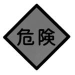ラベル LBL 河村電器産業
