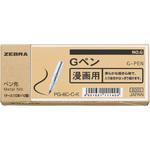 PG-6C-C-K ケース入りN クローム Gペン ゼブラ
