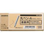 PM-1B-A-K ケース入りN 丸ペン A ゼブラ