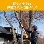 BPCS-1800L1 18V充電式ポールチェンソー 京セラインダストリアルツールズ(旧:リョービ)