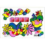 色画用紙 サンスター文具