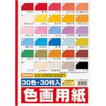 色画用紙 B4 トーヨー
