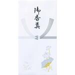 ノ-ハ219 新蓮葉万円袋 御香奠 マルアイ
