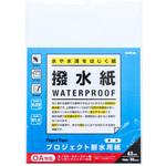 耐水紙 a3】のおすすめ人気ランキング - モノタロウ