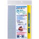 AZ-111SUF 水書筆でひらがな練習セット あかしや