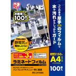 ラミネートフィルム a4 100枚】のおすすめ人気ランキング - モノタロウ