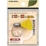9565-C 強力キカイバンド(指ネジ式) カクダイ