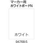 94768 面板 80 マーカー用ホワイトボードN Richell(リッチェル)