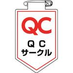 ビニールワッペン(胸章) 日本緑十字社