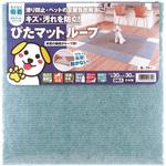 ぴたマット ループ ワタナベ