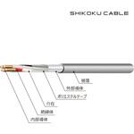 エコ マイクロホンコード(音響・計装機器用ケーブル) 四国電線
