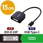 AD-CDVIBK タイプC変換アダプタ DVI-TypeC 映像変換 15cm ブラック エレコム