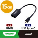 Type-C映像変換アダプタ USB TypeC-HDMI エレコム