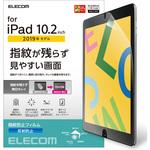 iPad 10.2インチ 第9/8/7世代 (2021/2020/2019年) フィルム 反射防止 指紋防止 気泡防止 エレコム