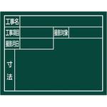 79140 スチールボード 「住宅都市用」 横 11×14cm シンワ測定