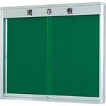 K型屋外用掲示板(壁付タイプ) 馬印