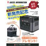 88293 PB-1500R+キャリーバック発売記念限定セット MUST TOOL