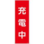 一般安全標識 G板 ステッカー グリーンクロス