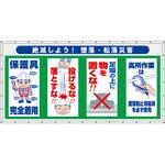 6300050954 コンビネーション横幕 グリーンクロス