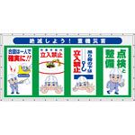6300050955 コンビネーション横幕 グリーンクロス
