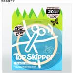 トップスキッパー がちがち サンヨーナイロン