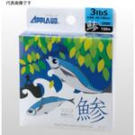 APPLAUD 鯵 フロロ サンヨーナイロン