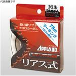 APPLAUD ロックフィッシュ専用 リアス式 サンヨーナイロン