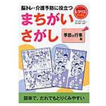 世界文化社 【通販モノタロウ】 最短即日出荷