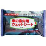 YW-008 車の室内用ウェット20枚 服部