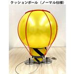 近接構造物接近防止装置 クッションボール(ノーマル仕様) TAKITOMI