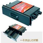 1DINポケット (引き出し式) カナテクス