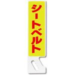 SP-03 ハンドPOP コンツナ