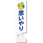 SP-16 ハンドPOP コンツナ