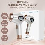 フラッシュ式脱毛器 黒とローズゴールド フラッシュ式脱毛器 黒とローズゴールド