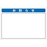 システム掲示板パーツ お知らせ 安全興業