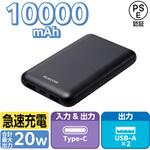 モバイルバッテリー 10000mAh 大容量 軽量 小型 PD 最大20W 入出力(Type C×1) 出力(USB A×2) エレコム