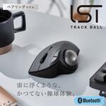 トラックボール マウス Bluetooth 5ボタン ベアリングユニット エルゴノミクス IST エレコム