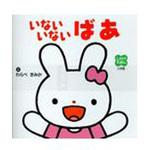 9784097353164 いないいないばあ 小学館