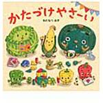 かたづけやさーい ひかりのくに