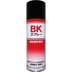 常温アスファルト合材用プライマー「BKスプレー」 墨東化成工業