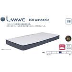 L-WAVE 6層構造ファイバーマットレス 洗える 厚み16cm コイズミファニテック