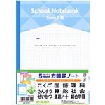 スクールノートB5 5MM方眼 サンフレイムジャパン