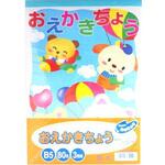 らくがきちょう B5 サンフレイムジャパン